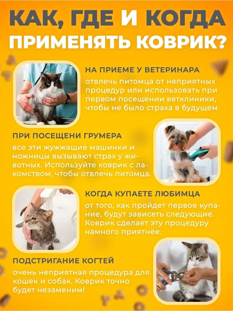 Лизательный коврик для собак и кошек медленного кормления COTOPES 162886119  купить за 441 ₽ в интернет-магазине Wildberries