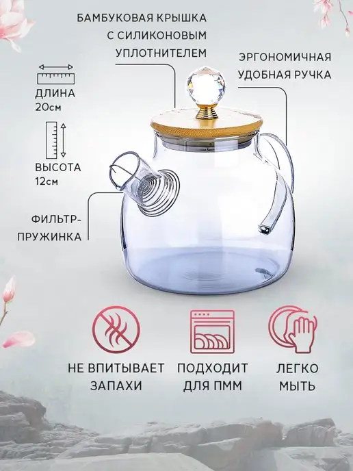 Чайник заварочный 1 л - фото 2