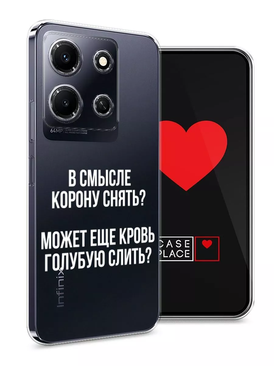 Чехол на Infinix Note 30i с рисунком Infinix 162887056 купить за 339 ₽ в  интернет-магазине Wildberries