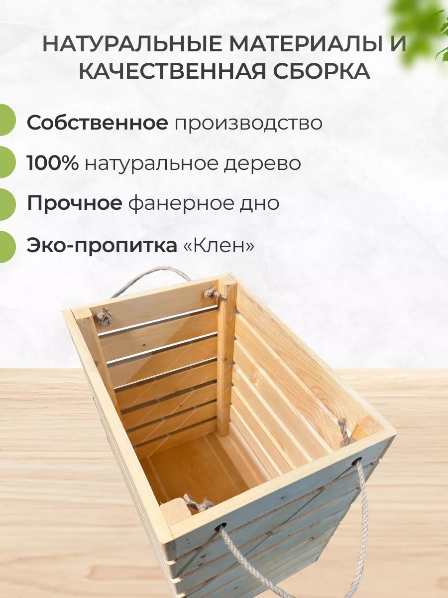 Ящик деревянный большой Eco Life Wood 162887218 купить за 1 141 ₽ в  интернет-магазине Wildberries