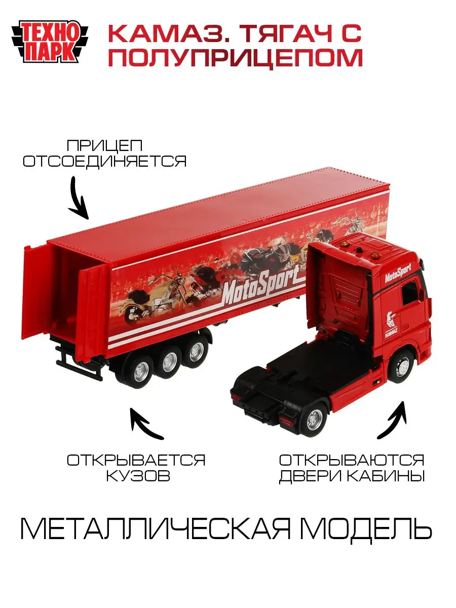 Машинка детская металлическая Камаз Технопарк 162887380 купить в  интернет-магазине Wildberries