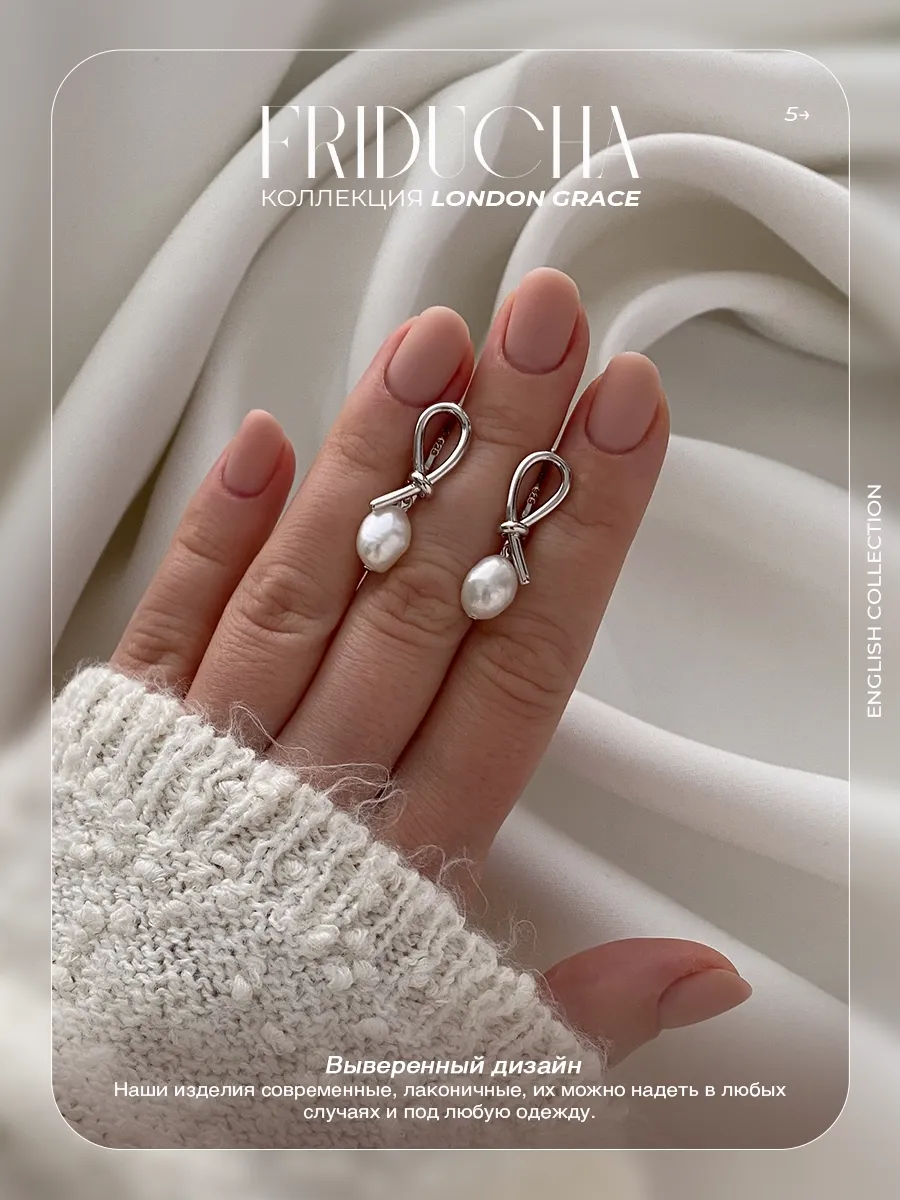 Серьги Chelsea Knot с жемчугом, мятая фактура