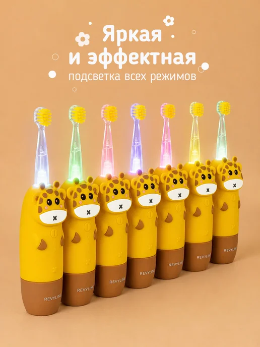 Revyline Электрическая зубная щетка Ревилайн RL 025 детская, вариант, фото 2