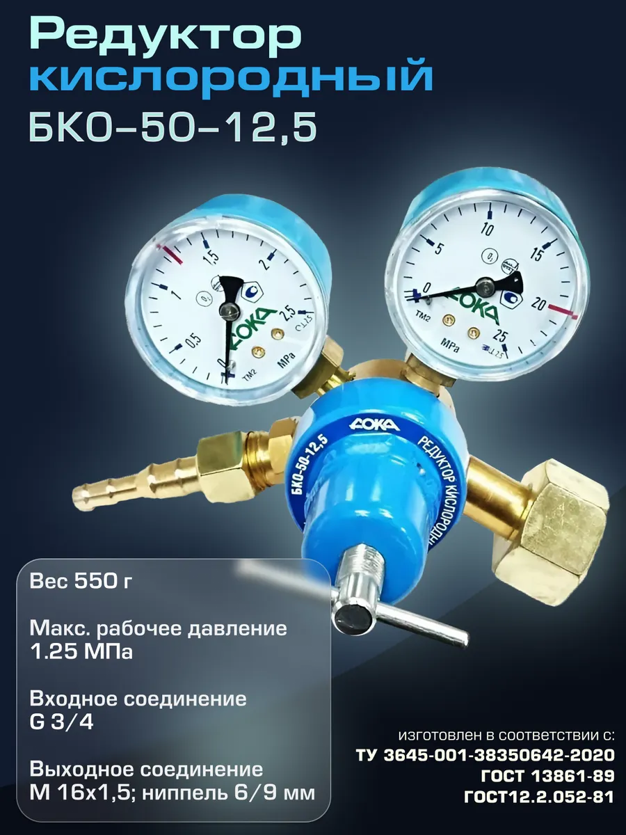 Бко 50 2 Купить
