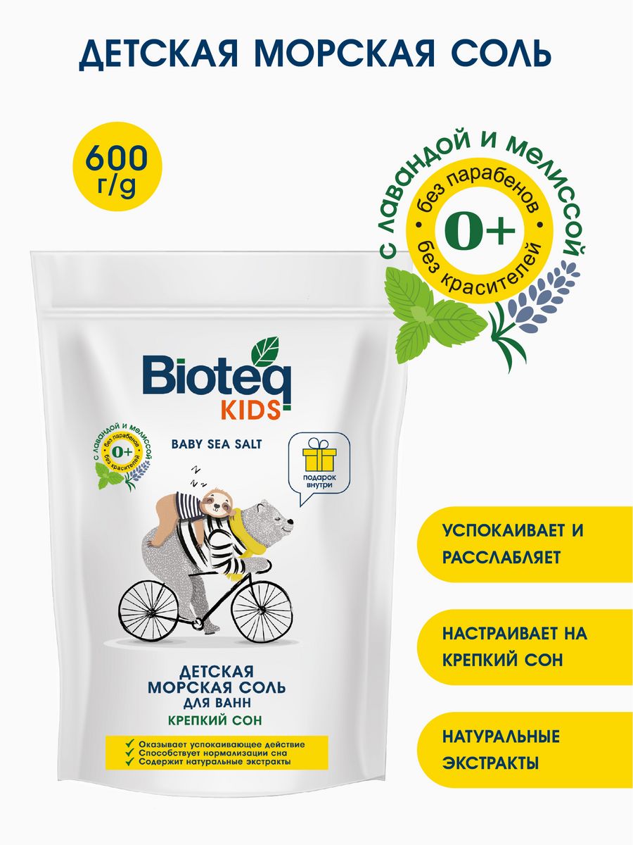 Морская соль для ванн, 600 гр Bioteq 162889786 купить в интернет-магазине  Wildberries