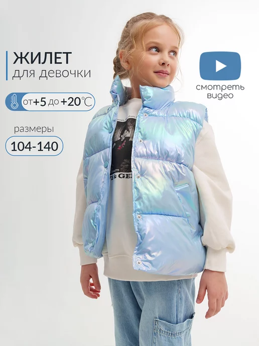 Жилет (3й слой) Shuzzi 1748000006