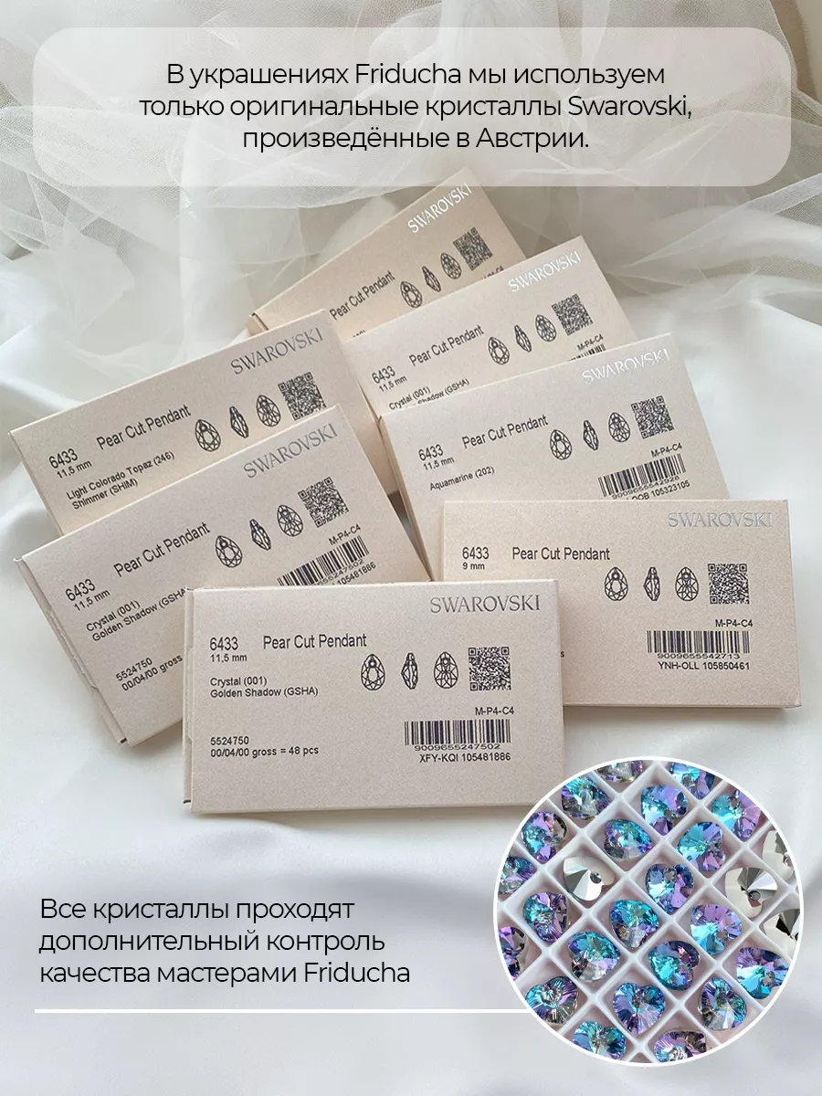 Подвески Swarovski с жемчугом, изумрудные, 2 шт