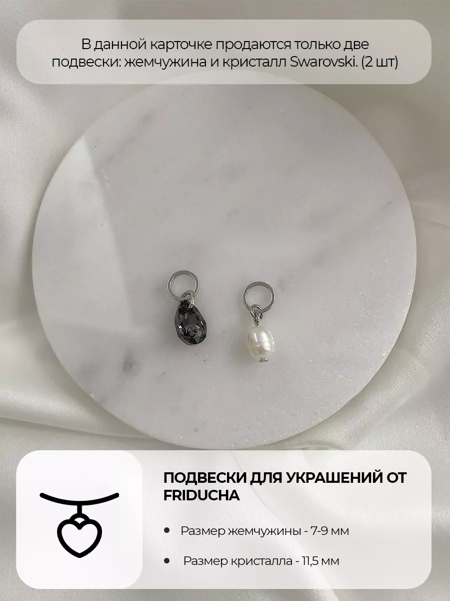 Подвески Swarovski с жемчугом, изумрудные, 2 шт