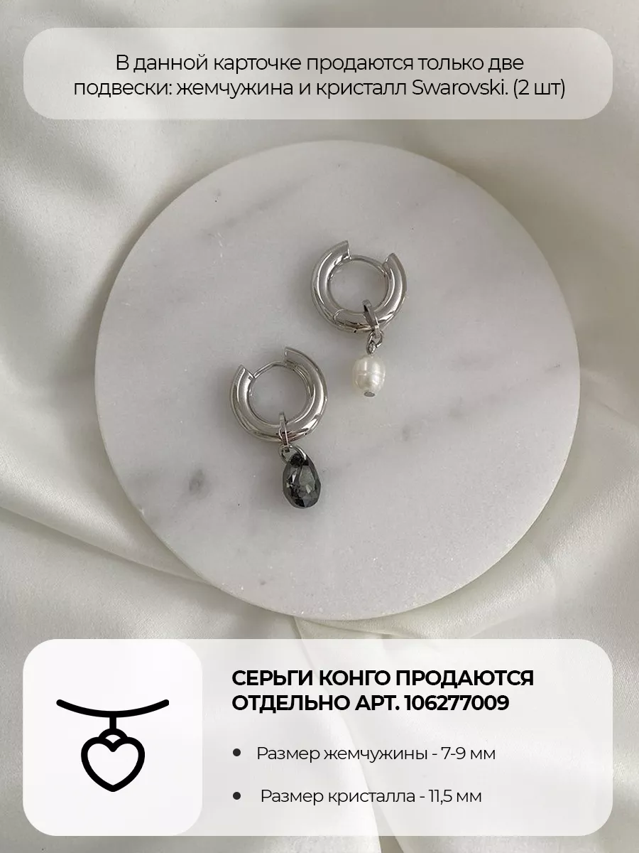 Подвески Swarovski с жемчугом, изумрудные, 2 шт