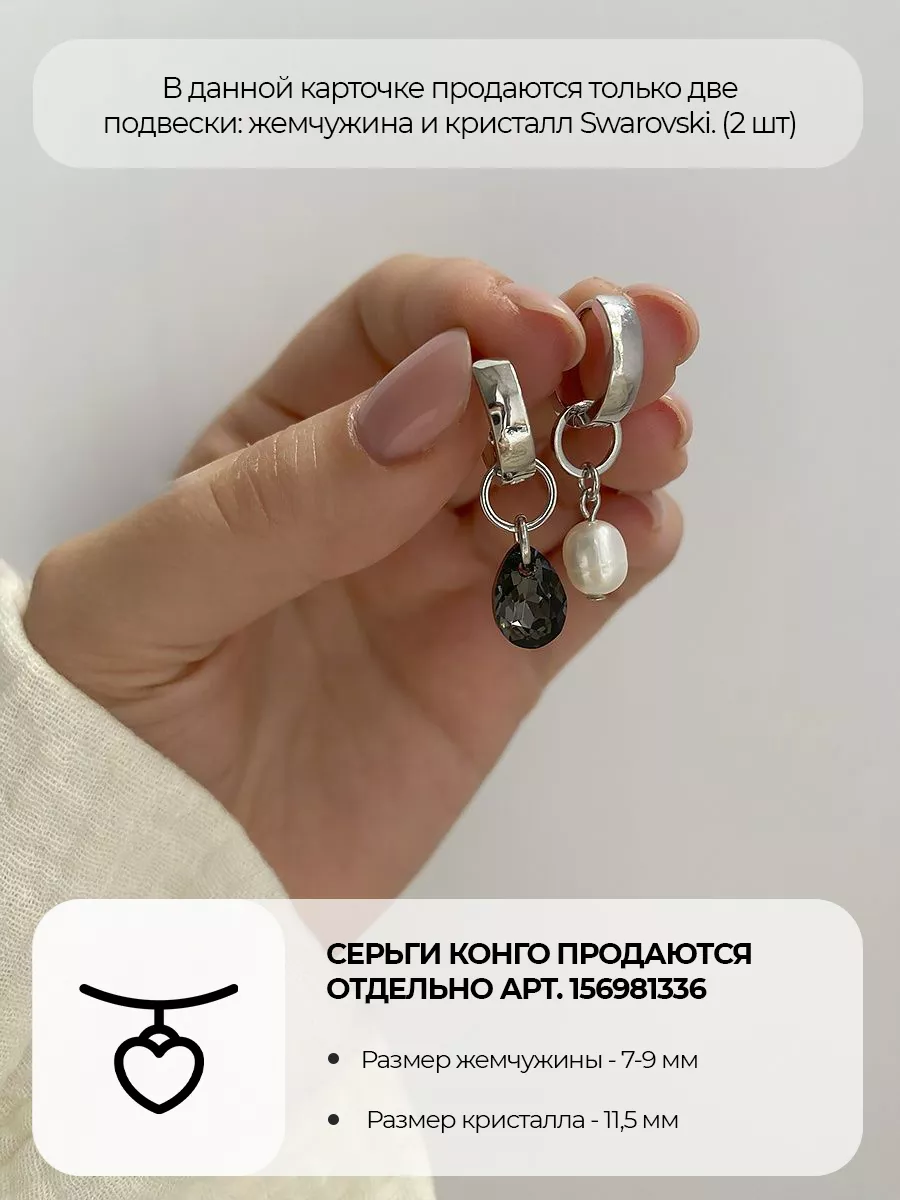Подвески Swarovski с жемчугом, изумрудные, 2 шт