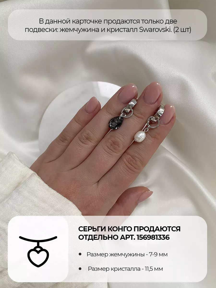 Подвески Swarovski с жемчугом, изумрудные, 2 шт