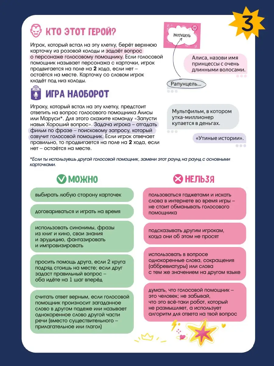 игра вопросы на время алиса (92) фото