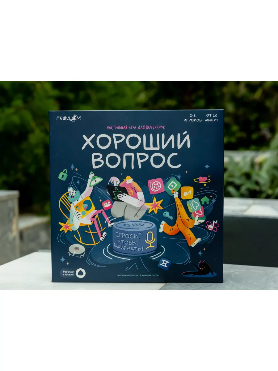 Шпион - игра для компании