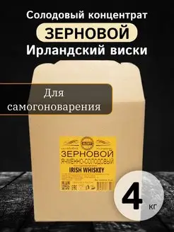 Концентрат ячменный зерновой Alcoff 162892207 купить за 1 033 ₽ в интернет-магазине Wildberries