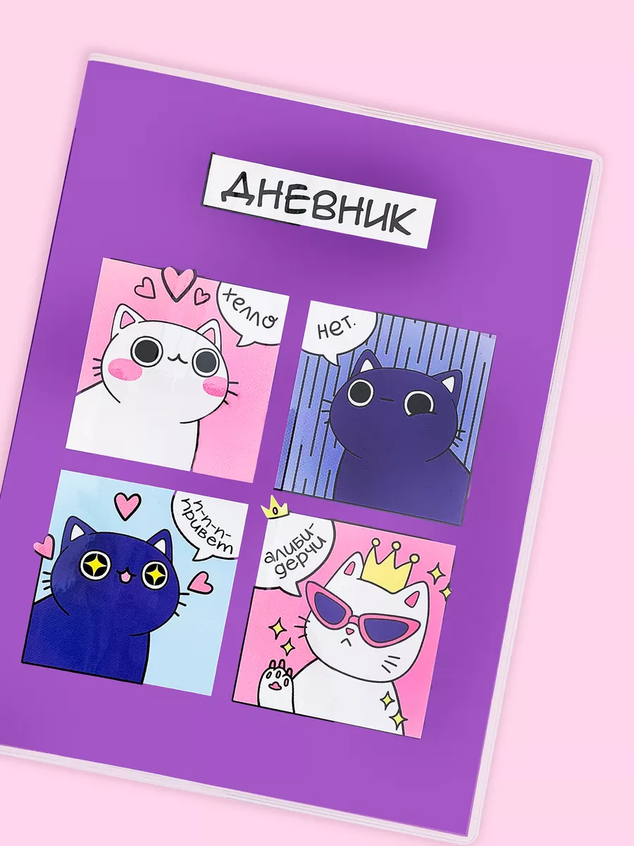 Дневник школьный аниме Sweet Cat Shop 162892619 купить в интернет-магазине  Wildberries