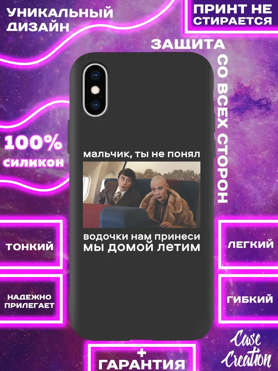 Чехол на iPhone Xs Max с принтом Брат 2 Casecreation 162893735 купить за  242 ₽ в интернет-магазине Wildberries