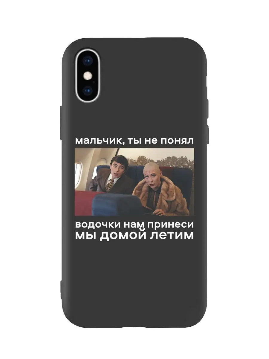 Чехол на iPhone Xs Max с принтом Брат 2 Casecreation 162893735 купить за  242 ₽ в интернет-магазине Wildberries