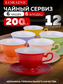 Чайный сервиз на 6 персон подарочный