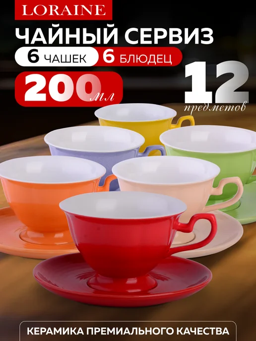 Чайный сервиз на 6 персон подарочный - фото 1