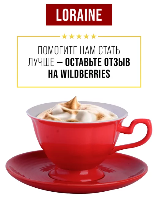 Чайный сервиз на 6 персон подарочный - фото 17