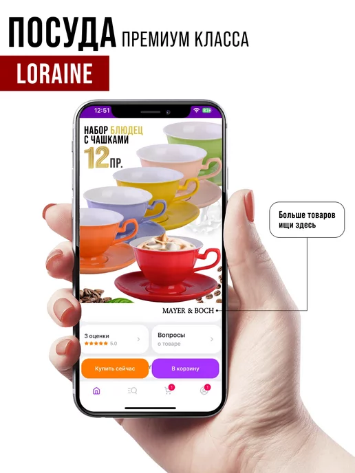 Чайный сервиз на 6 персон подарочный - фото 19