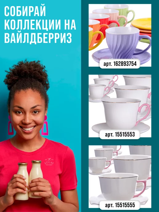 Чайный сервиз на 6 персон подарочный - фото 6