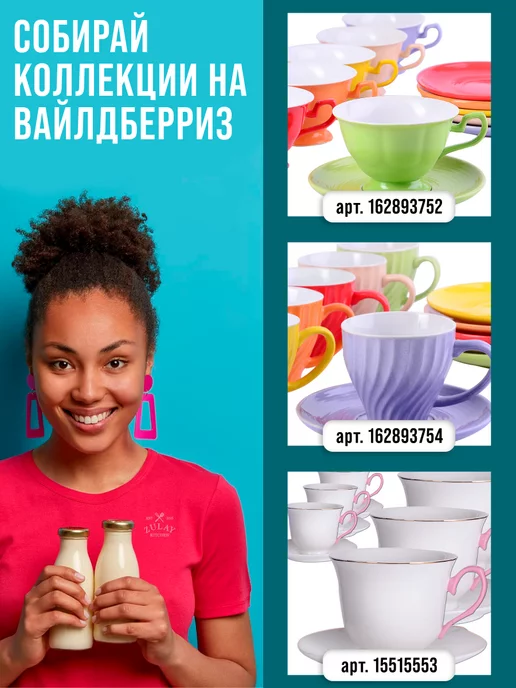 Чайный сервиз на 6 персон подарочный - фото 16