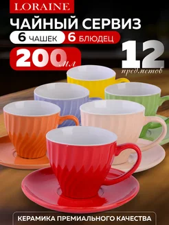 Чайный сервиз на 6 персон подарочный
