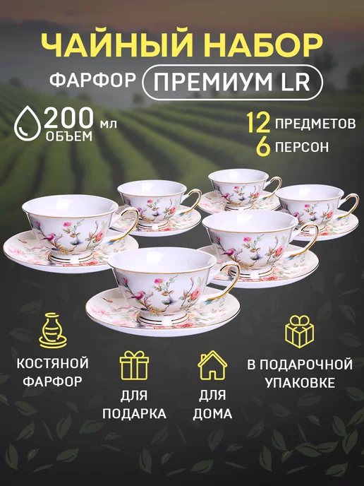 Чайный сервиз - фото 1