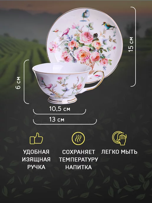 Чайный сервиз - фото 2