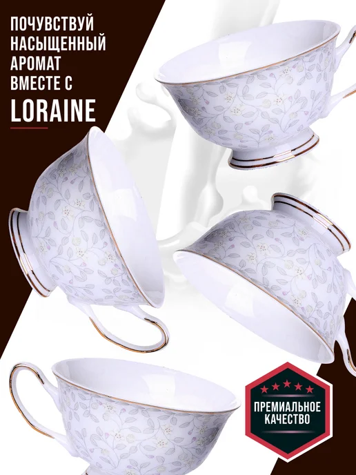 Чайный сервиз на 6 персон фарфор - фото 11