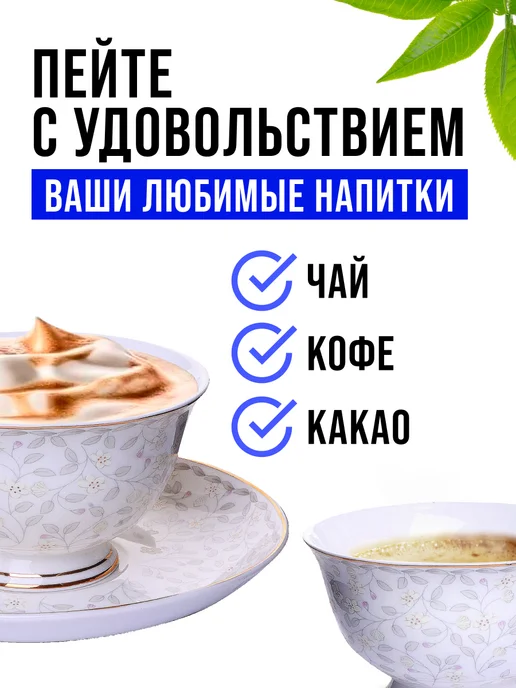 Чайный сервиз на 6 персон фарфор - фото 12