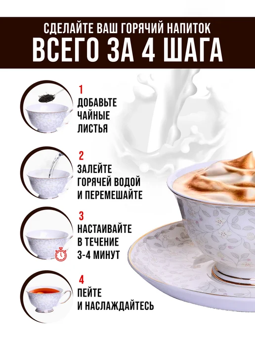 Чайный сервиз на 6 персон фарфор - фото 13