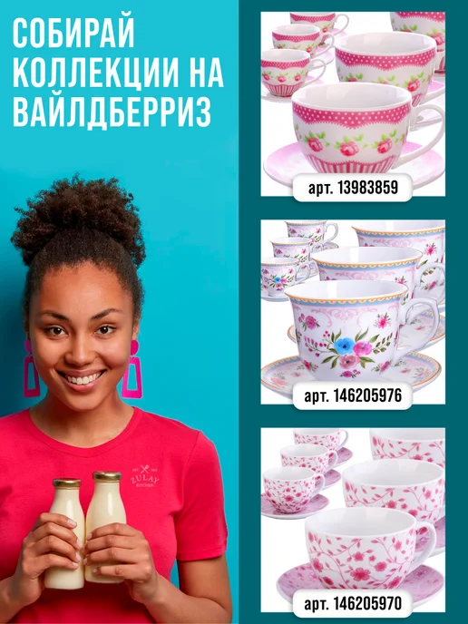 Чайный сервиз на 6 персон фарфор - фото 15