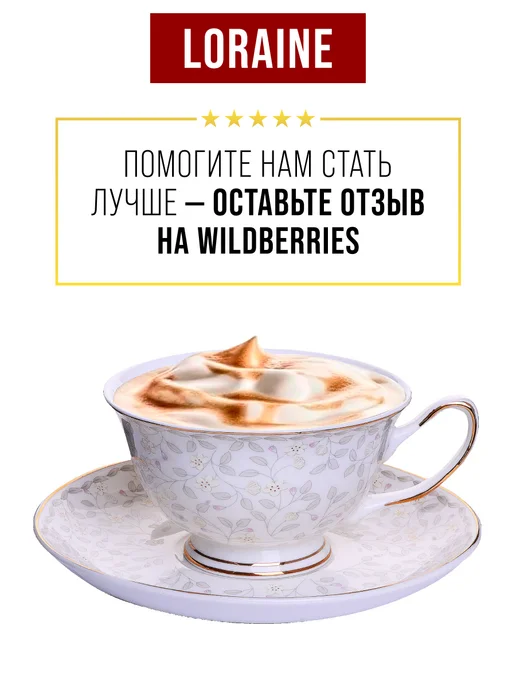 Чайный сервиз на 6 персон фарфор - фото 18