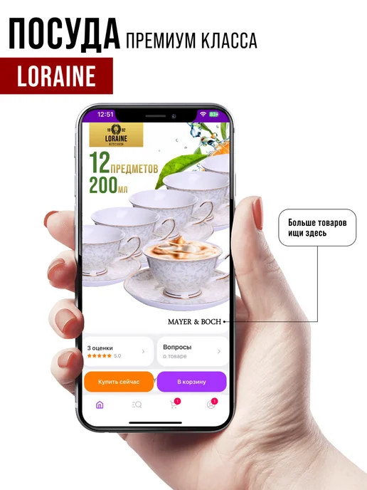 Чайный сервиз на 6 персон фарфор - фото 19
