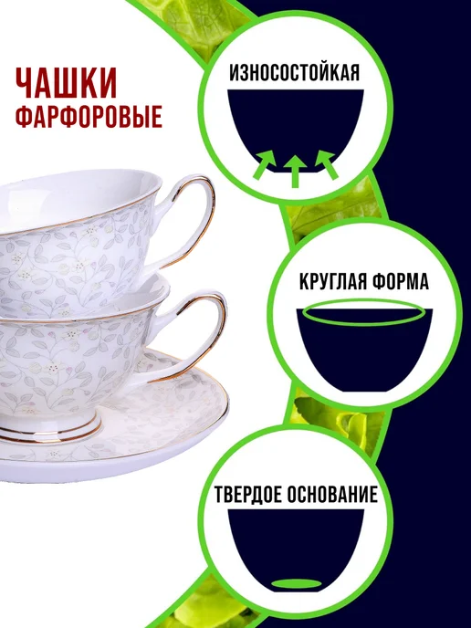 Чайный сервиз на 6 персон фарфор - фото 3