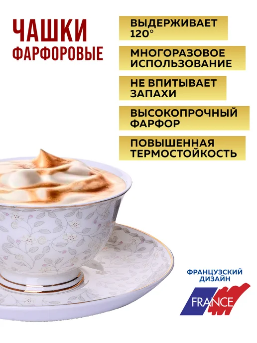 Чайный сервиз на 6 персон фарфор - фото 7