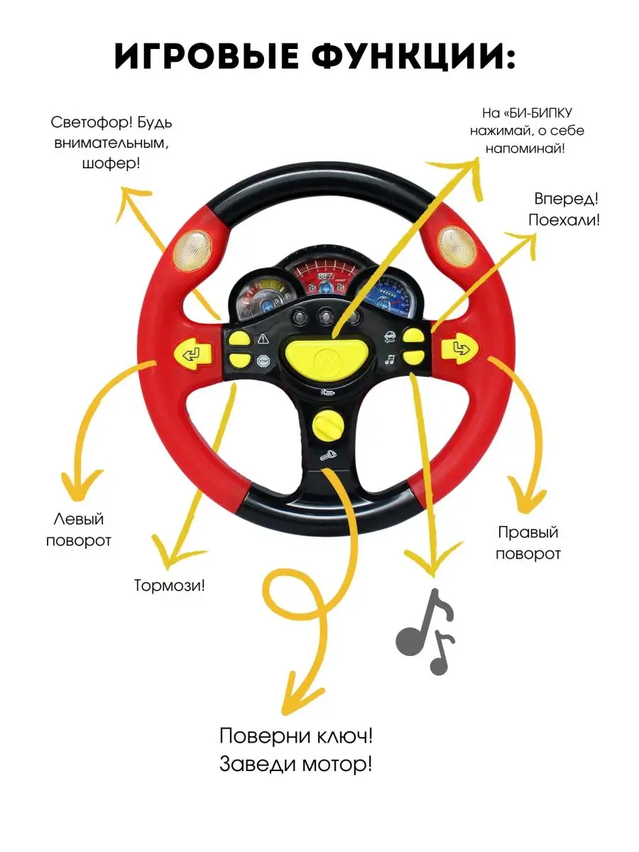 Развивающий музыкальный руль БИ-БИП GOLD Price 162893867 купить за 660 ₽ в  интернет-магазине Wildberries