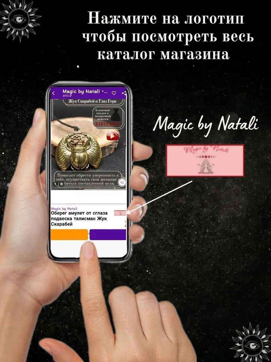 Оберег амулет для дома защитный Метла Magic by Natali 162894002 купить за  312 ₽ в интернет-магазине Wildberries