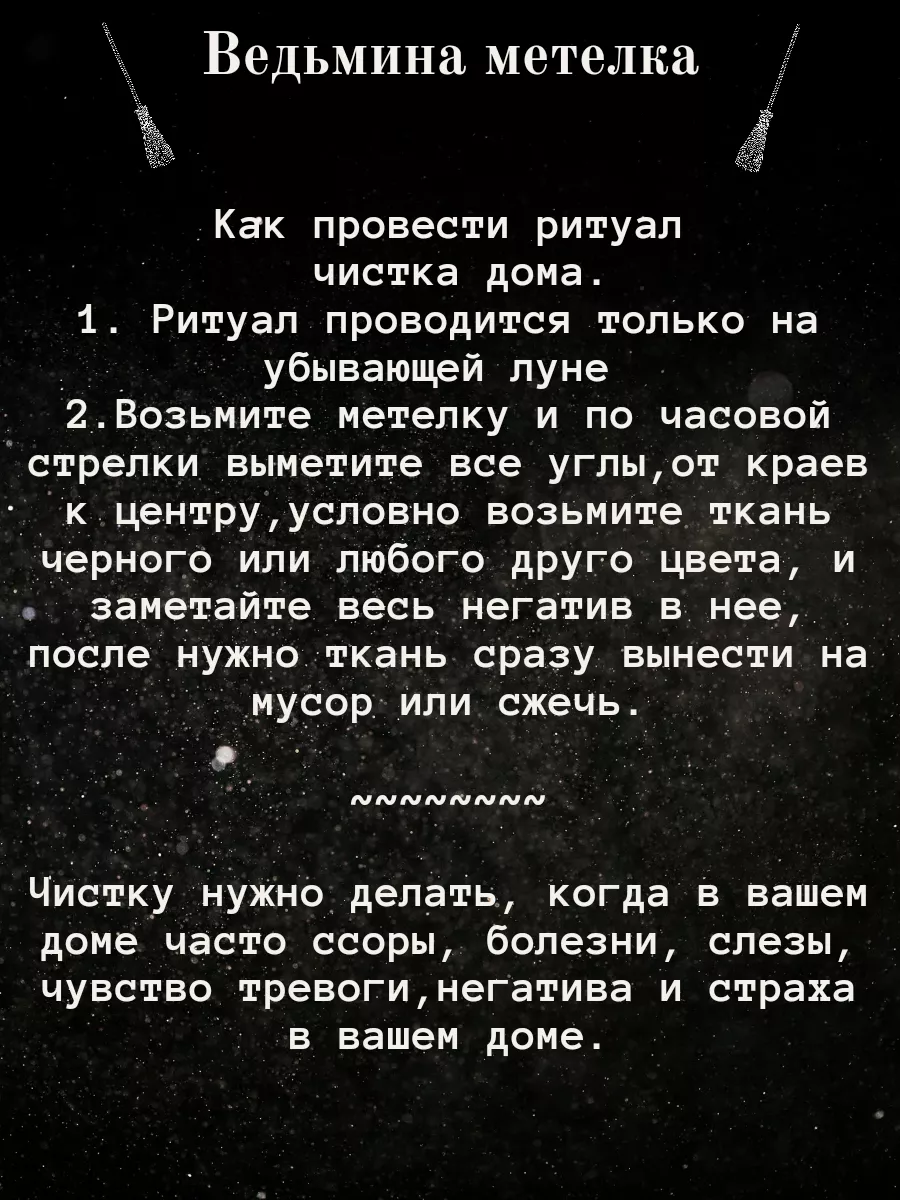 Заговоры на убывающую Луну на деньги, любовь и здоровье