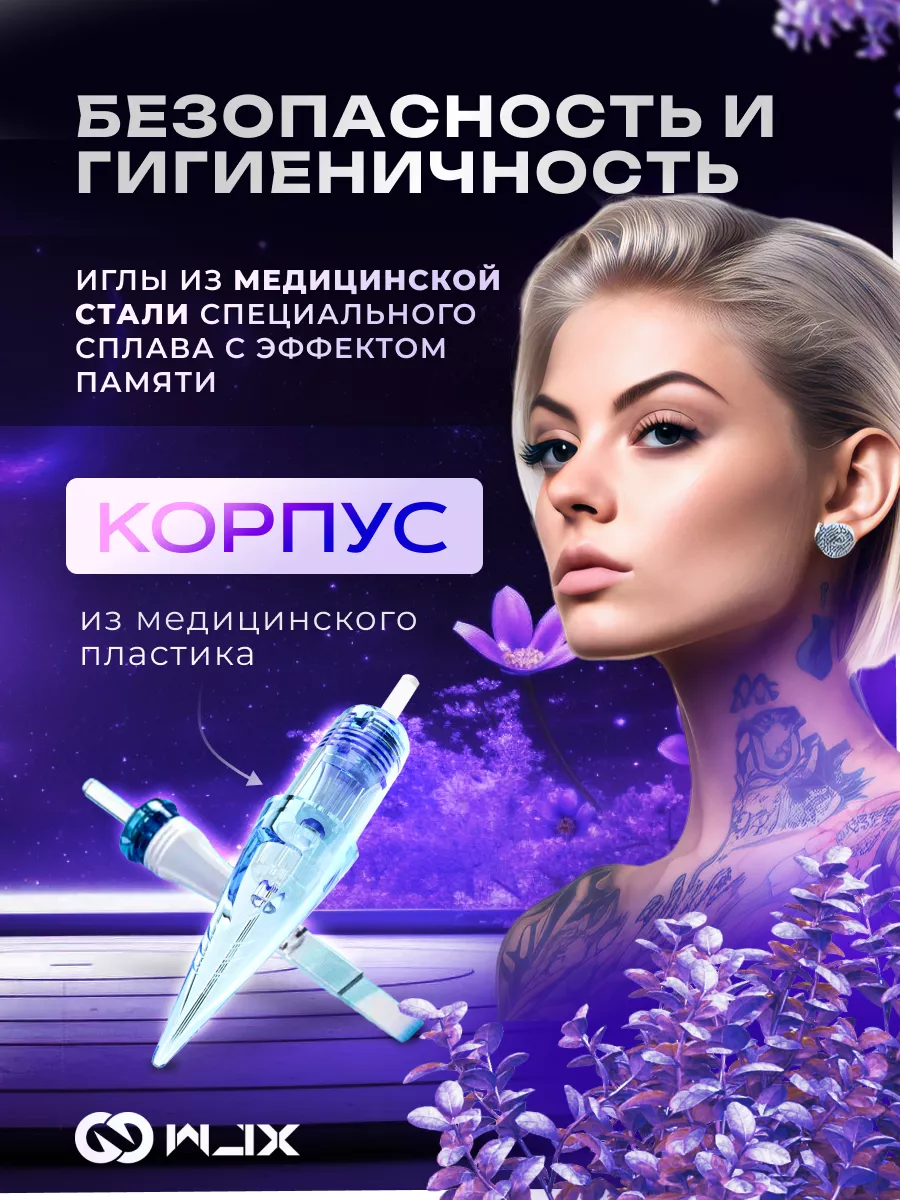 Картриджи для тату машинок иглы для тату WJX 162894972 купить в  интернет-магазине Wildberries