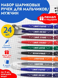 Ручки подарочные мальчику в школу на 1 сентября Abc Gifts 162895115 купить за 722 ₽ в интернет-магазине Wildberries