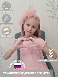 Перчатки детские праздничные хлопковые тонкие NewStar 162896468 купить за 110 ₽ в интернет-магазине Wildberries