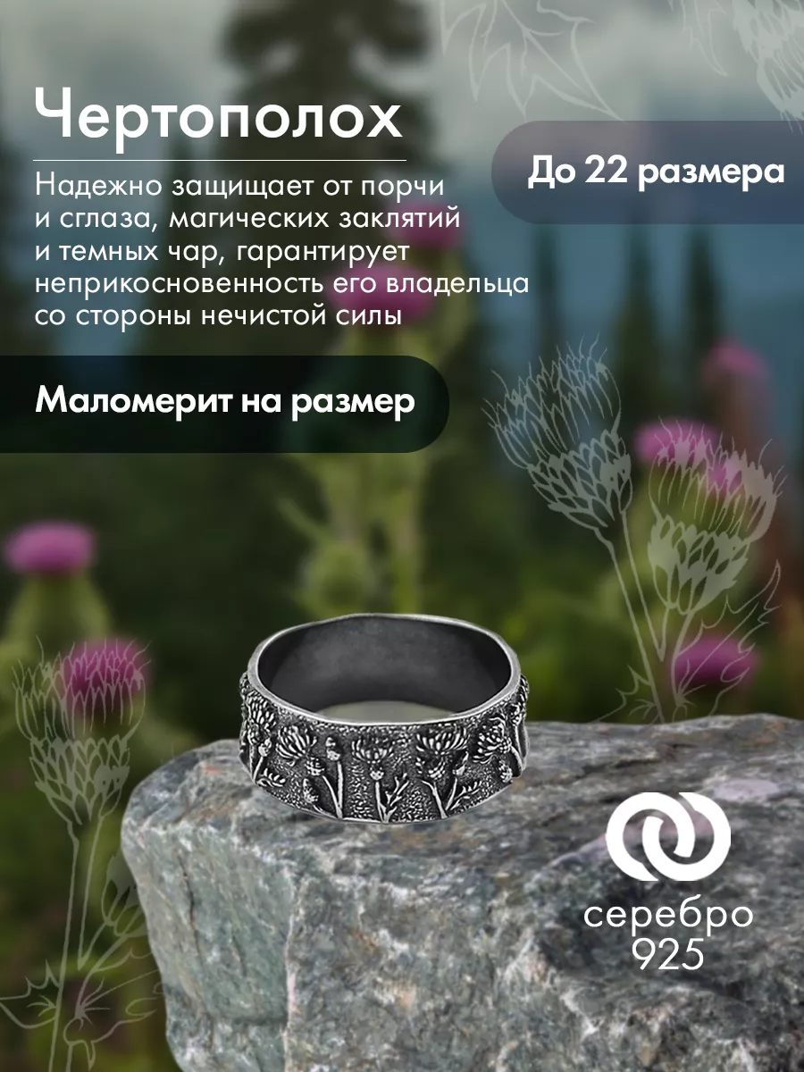 Кольцо чертополох серебряное TOP CRYSTAL 162897506 купить за 2 159 ₽ в  интернет-магазине Wildberries