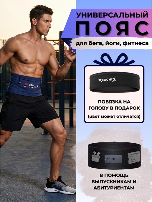 GoodM_sport Спортивный пояс для бега поясная сумка, синий