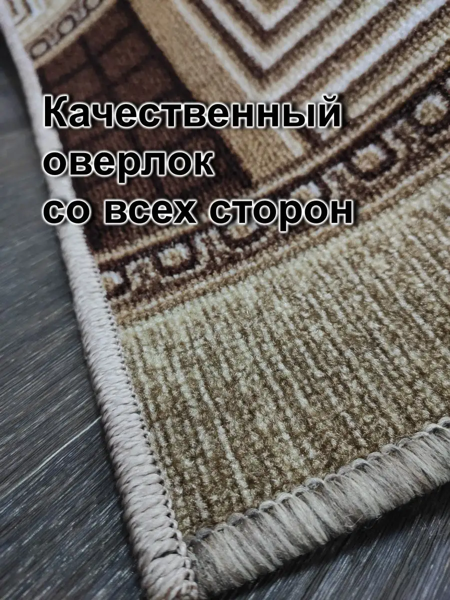 Коврик придверный 60х100 в прихожую, гостиную, детскую Витебские ковры  162898527 купить в интернет-магазине Wildberries