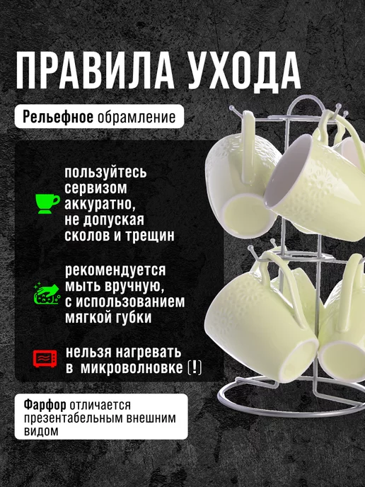 НКружки для чая набор 6 штук фарфор на подставке - фото 4