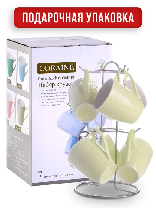 НКружки для чая набор 6 штук фарфор на подставке - фото 6