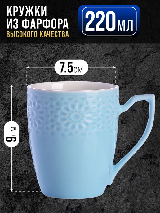 Кружки для чая набор 6 штук фарфор на подставке - фото 2